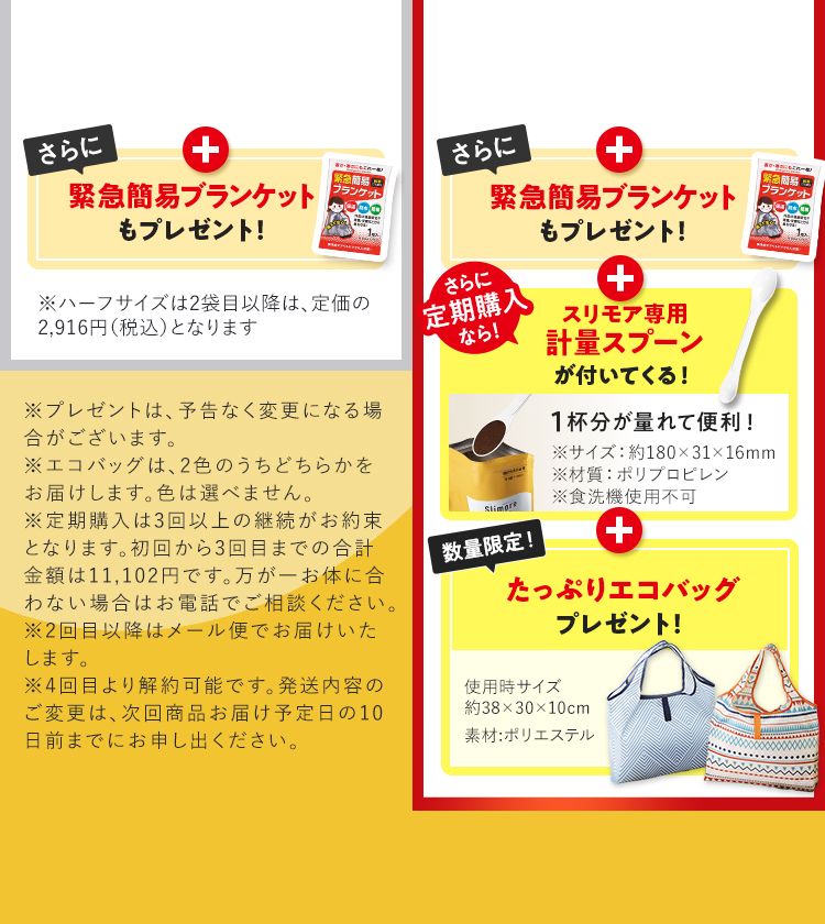 スリモアコーヒー 体重・お腹の脂肪減少をサポートする成分配合
